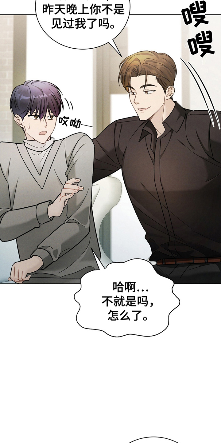 劲爆游戏漫画,第6话1图