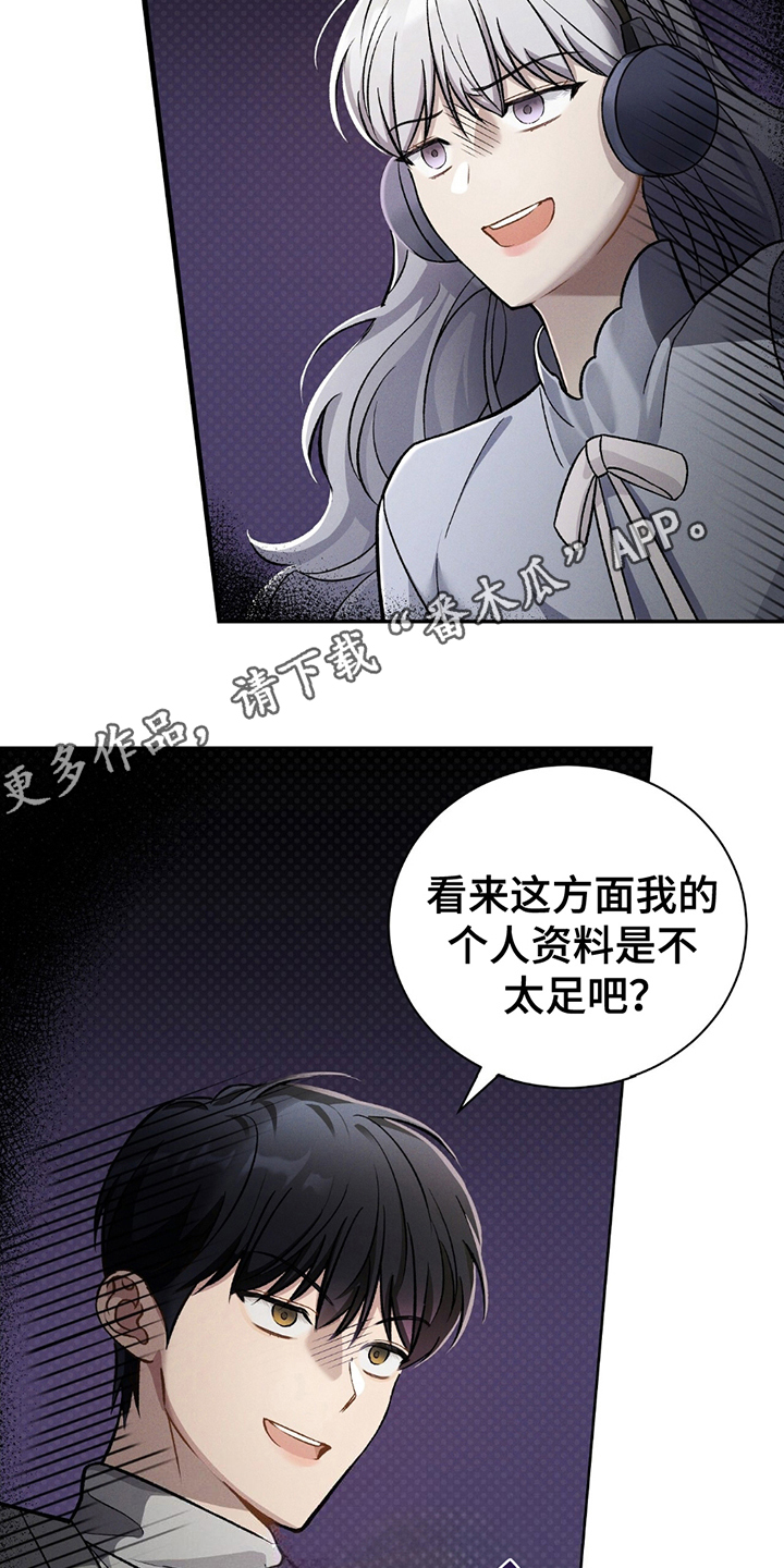 劲爆游戏漫画,第9话2图