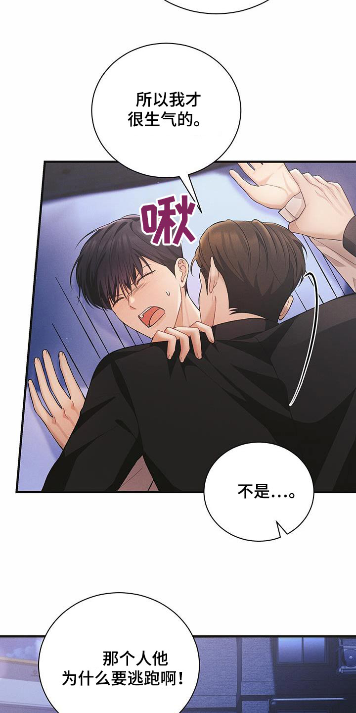 劲爆游戏漫画,第16话2图