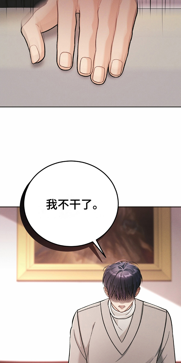 劲爆游戏漫画,第7话1图