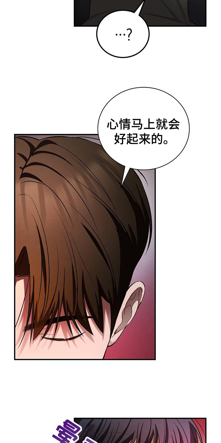 劲爆车载dj重低音漫画,第41话2图