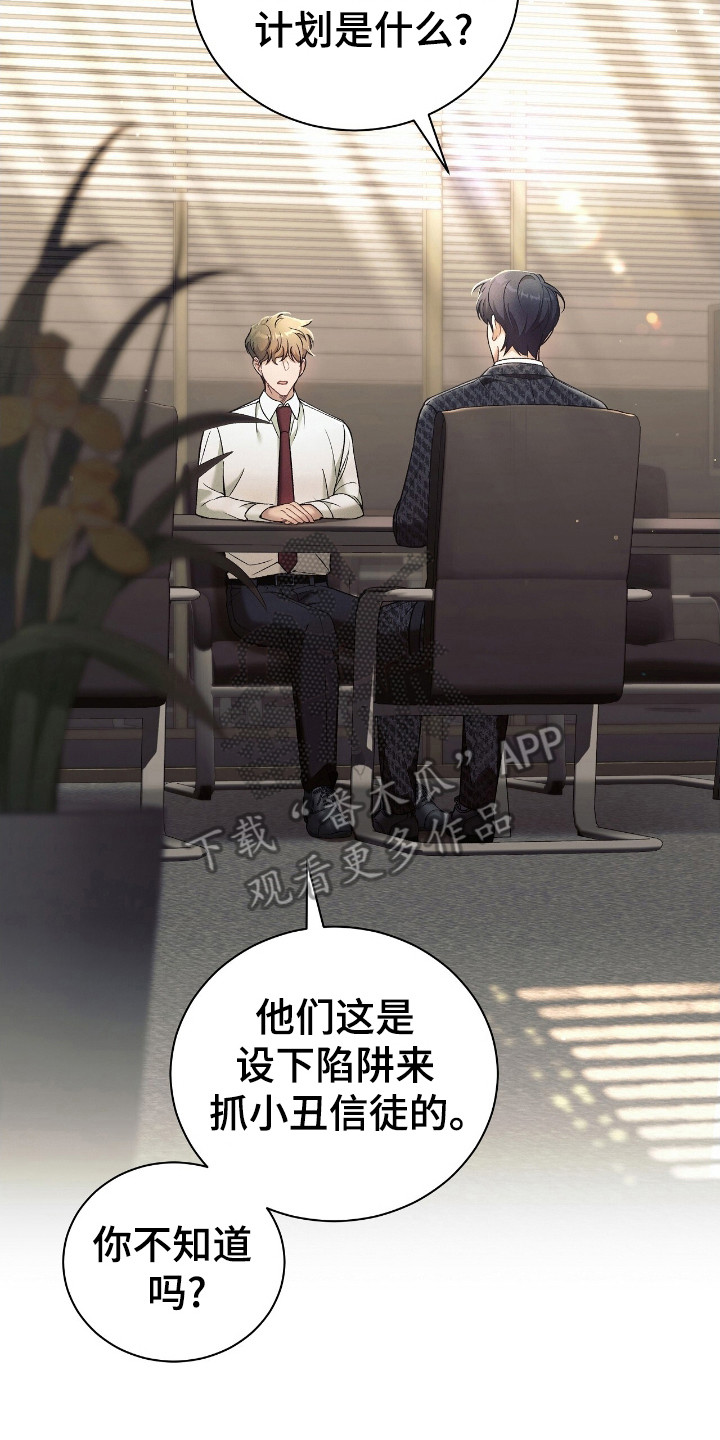 劲爆游戏漫画,第32话1图