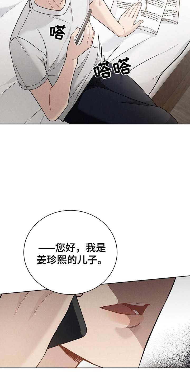 劲爆游戏漫画,第14话1图