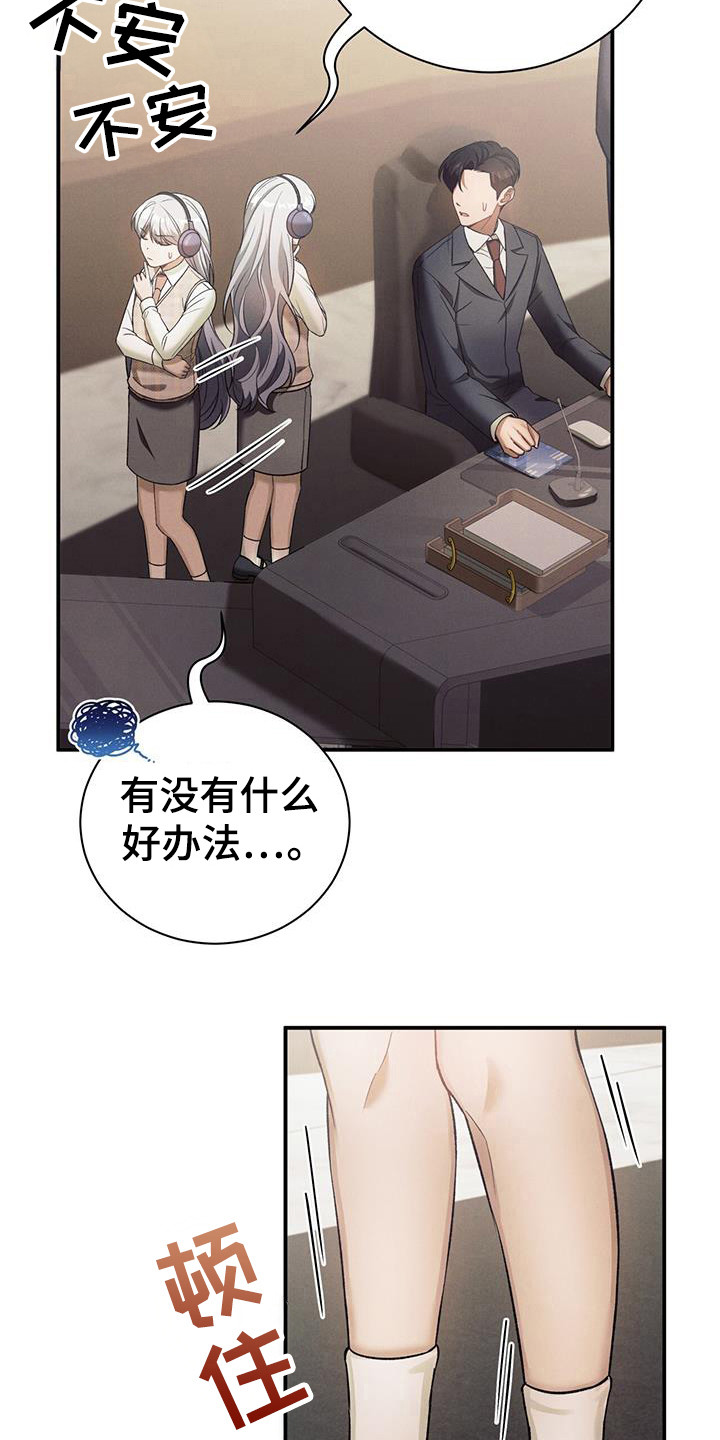 劲爆游戏漫画,第29话1图