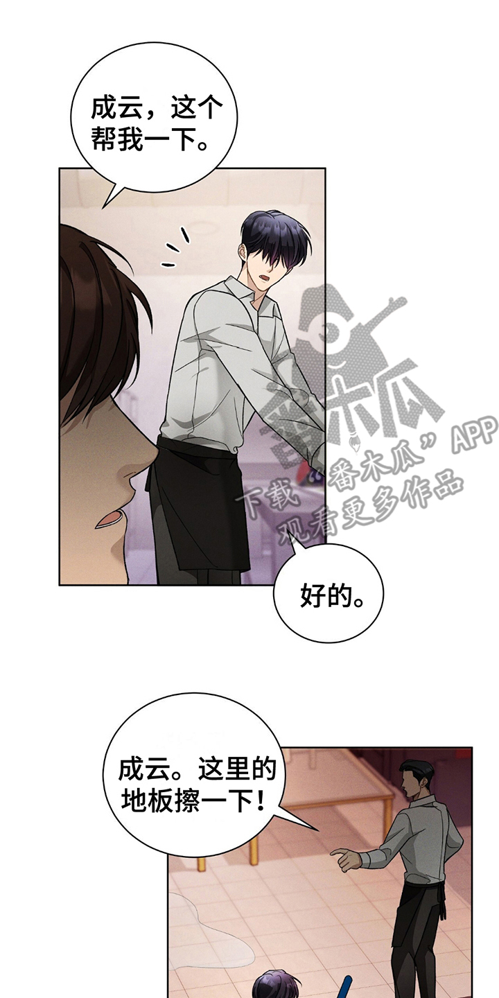 劲爆游戏漫画,第3话2图
