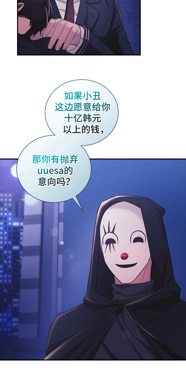劲爆游戏漫画,第38话1图
