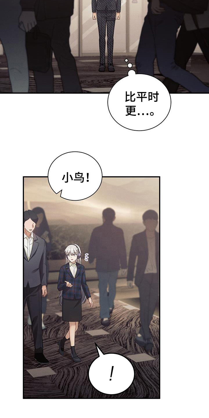 劲爆游戏漫画,第31话2图