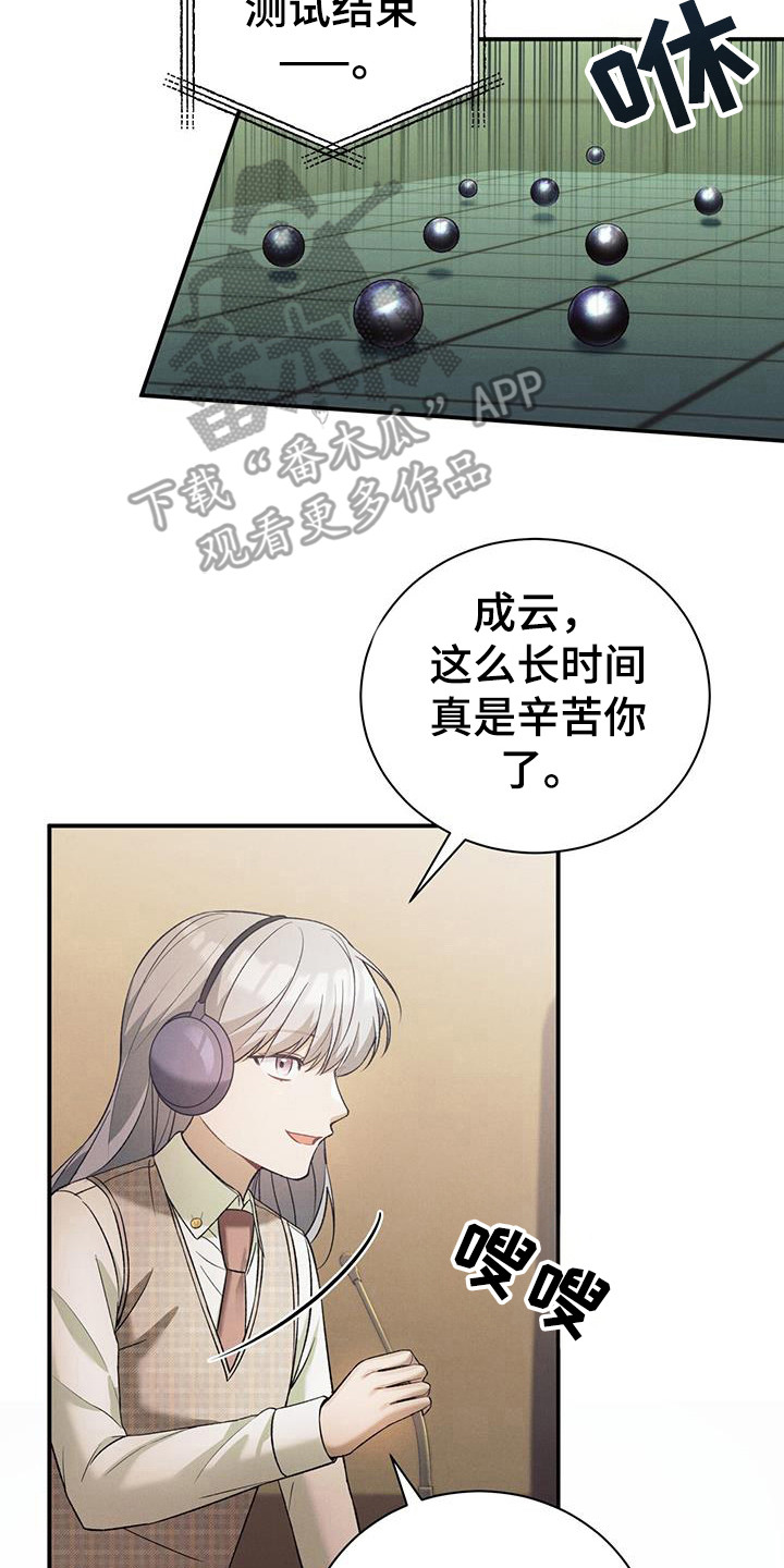 劲爆游戏漫画,第29话1图