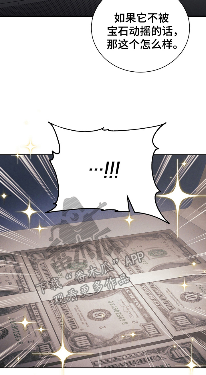 劲爆游戏漫画,第9话2图