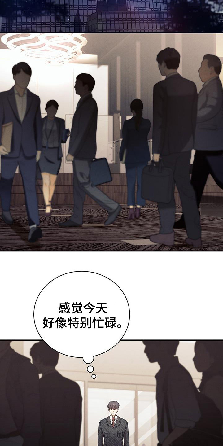 劲爆游戏漫画,第31话1图