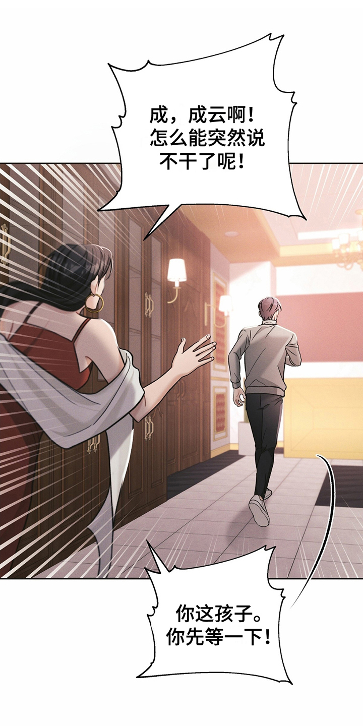 劲爆游戏漫画,第7话1图
