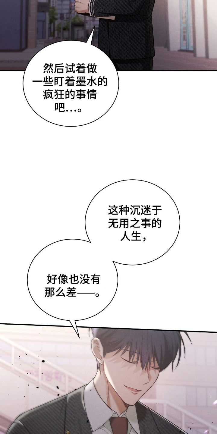 劲爆游戏漫画,第35话1图