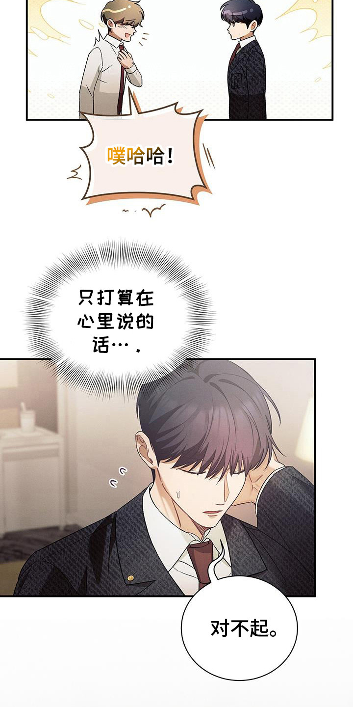 劲爆游戏漫画,第31话1图