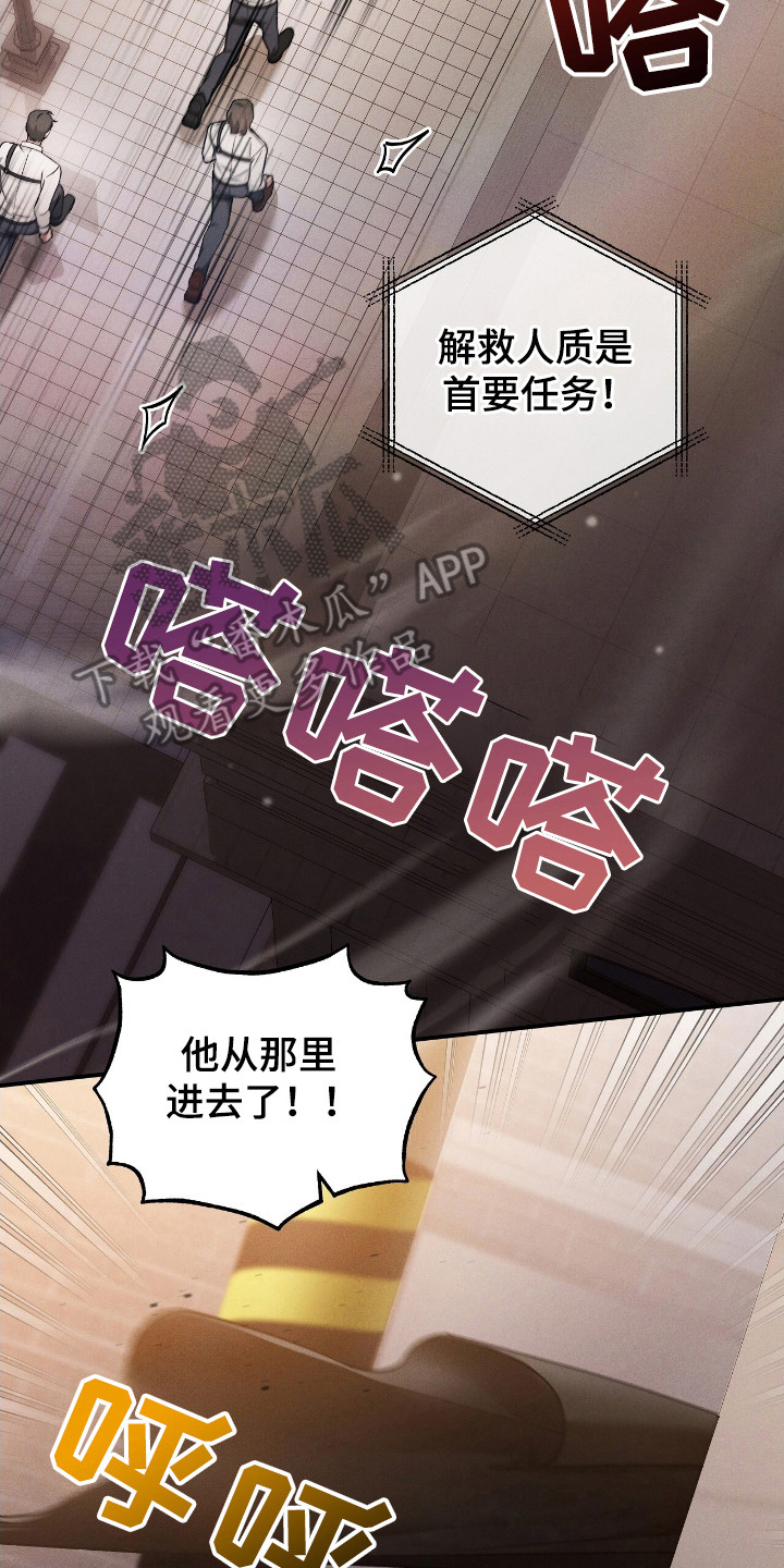 劲爆游戏漫画,第34话2图