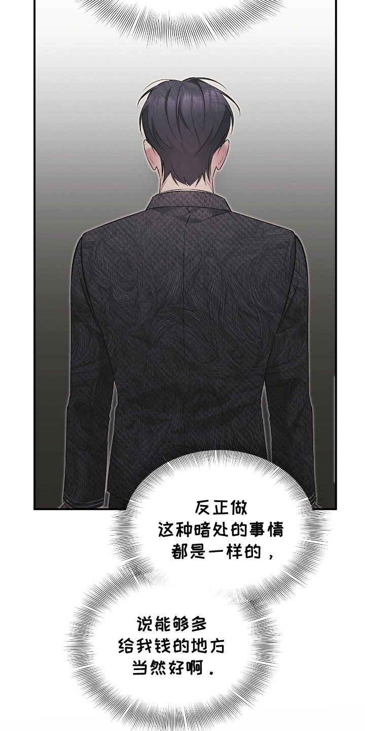劲爆游戏漫画,第38话1图
