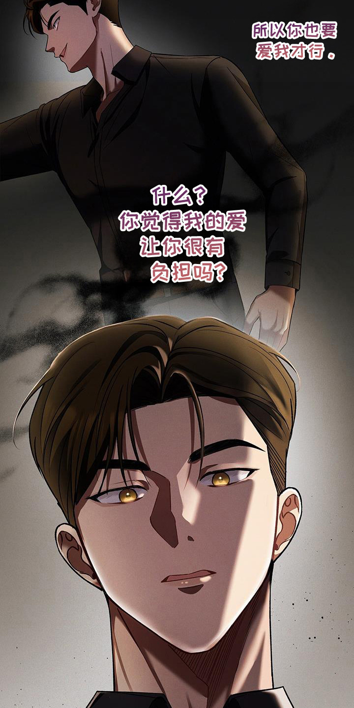 劲爆游戏漫画,第24话1图