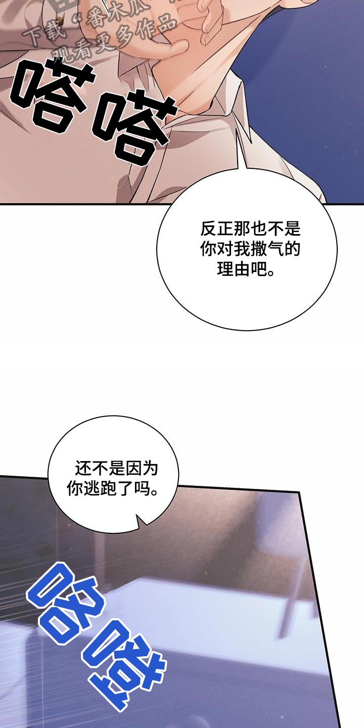 劲爆游戏漫画,第16话2图