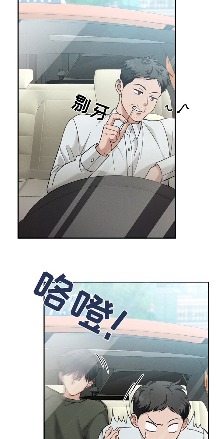 劲爆游戏漫画,第14话1图
