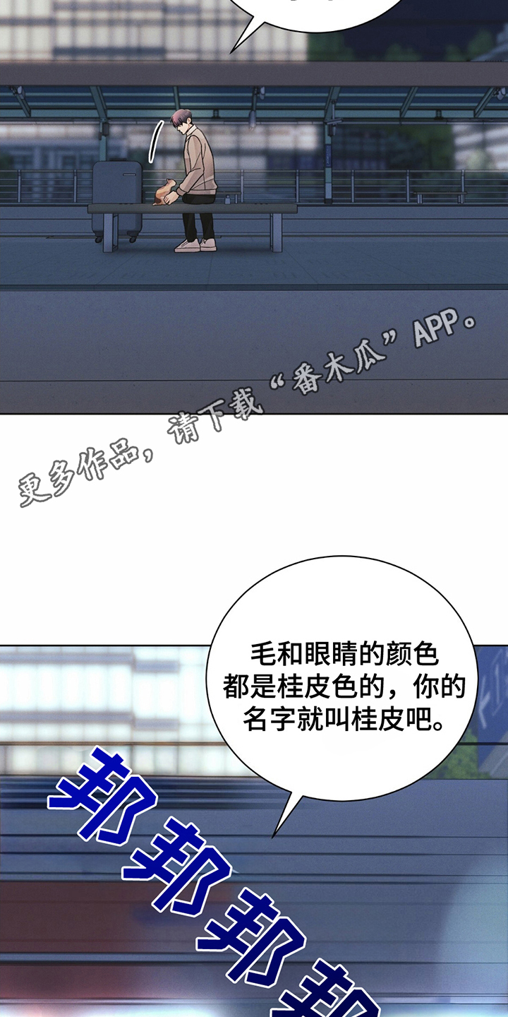 劲爆游戏漫画,第7话2图