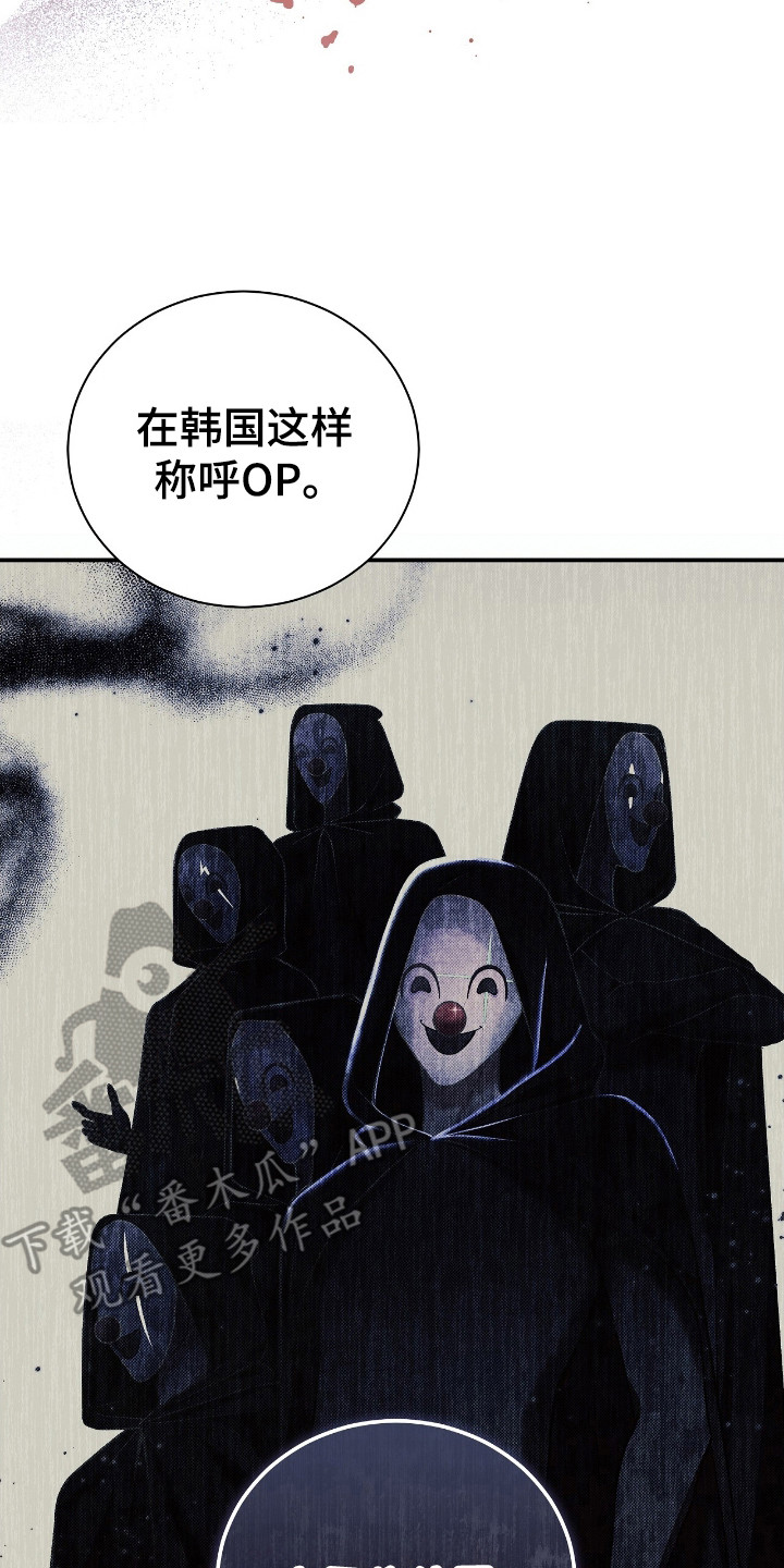 劲爆游戏剪辑高燃bgm漫画,第33话2图