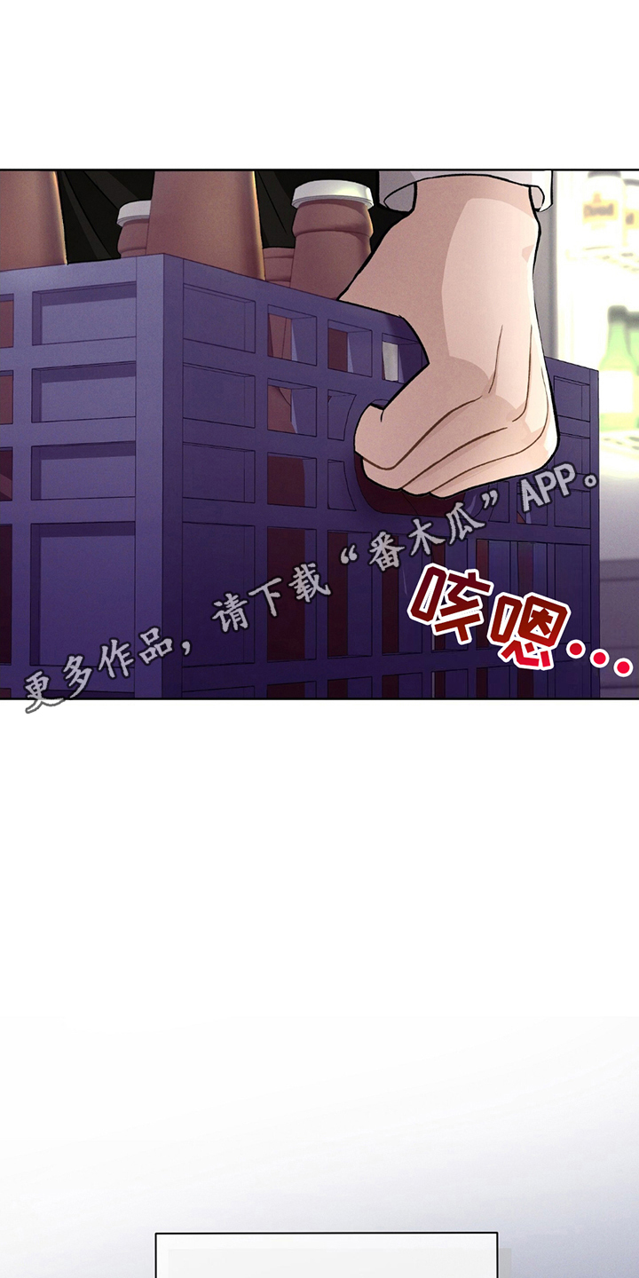 劲爆游戏漫画,第3话2图