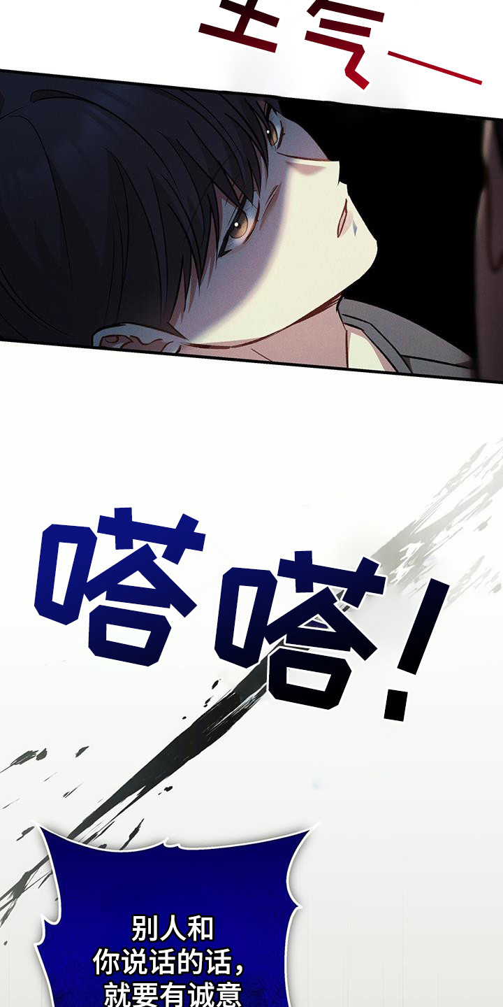 劲爆游戏漫画,第23话2图