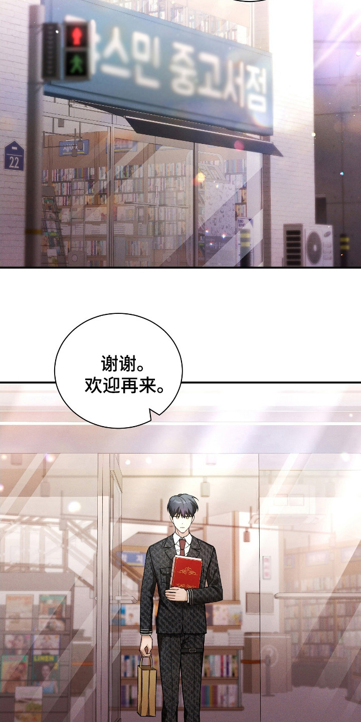劲爆游戏漫画,第35话2图