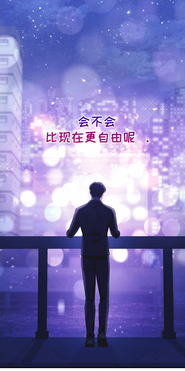 劲爆游戏漫画,第39话2图