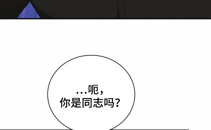 劲爆游戏漫画,第16话2图
