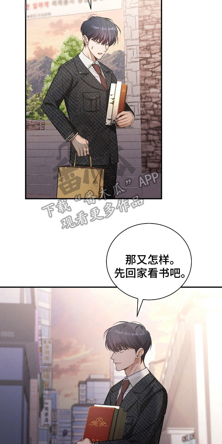 劲爆游戏漫画,第35话2图