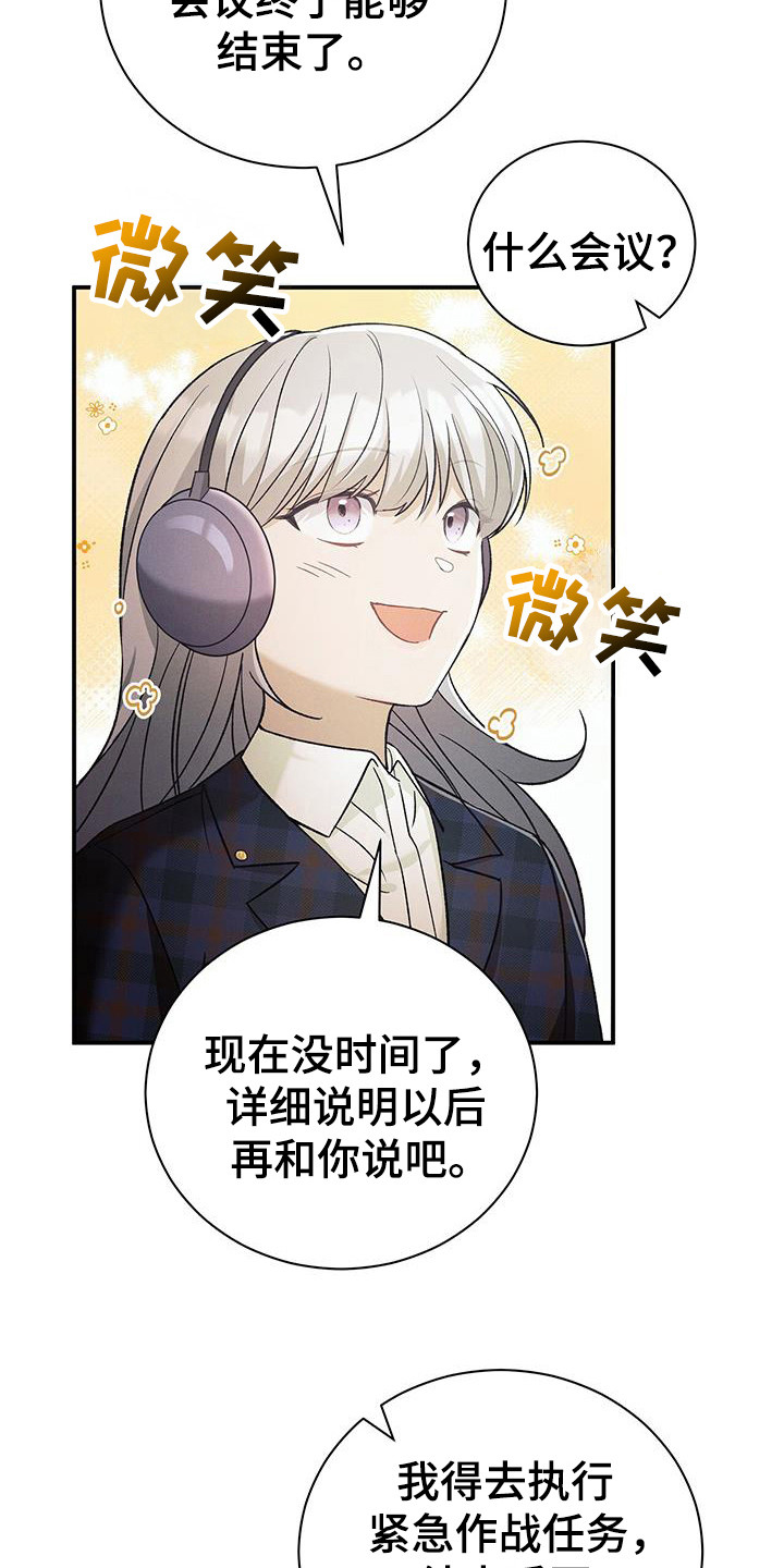 劲爆游戏漫画,第31话2图