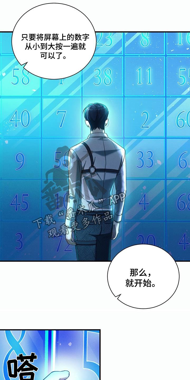 劲爆游戏漫画,第19话1图