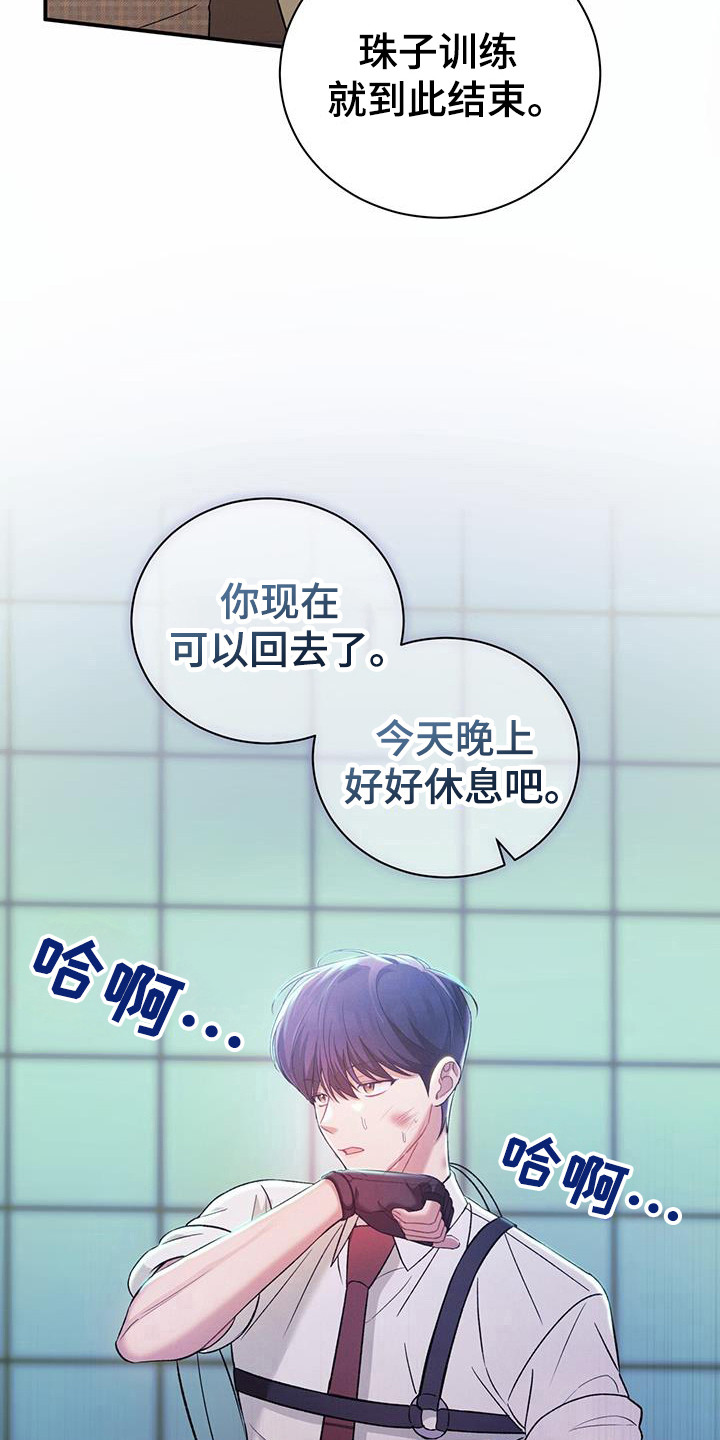 劲爆游戏漫画,第29话2图
