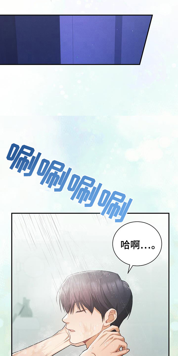 劲爆游戏漫画,第29话1图