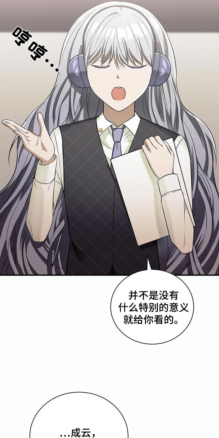 劲爆游戏漫画,第17话2图