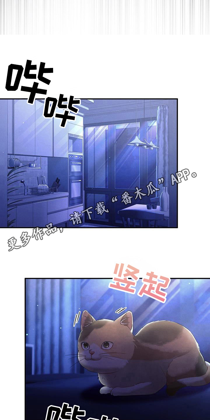 劲爆游戏漫画,第29话2图