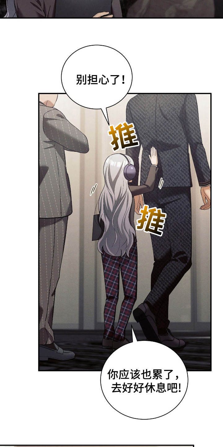 劲爆游戏漫画,第39话2图