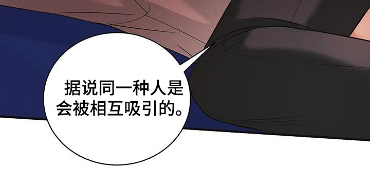 劲爆游戏漫画,第16话1图