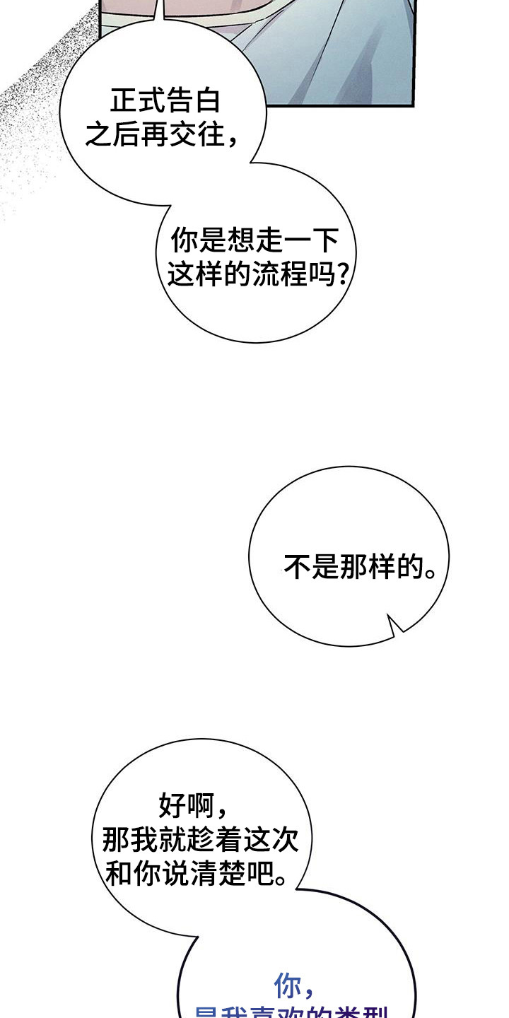 劲爆游戏漫画,第23话1图