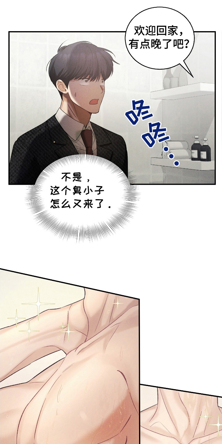 劲爆游戏漫画,第39话1图
