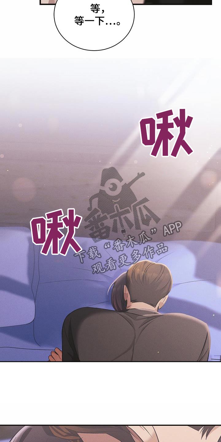 劲爆游戏漫画,第17话2图