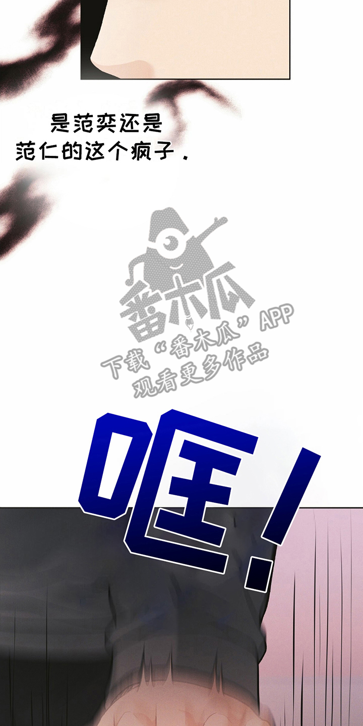 劲爆游戏漫画,第7话2图