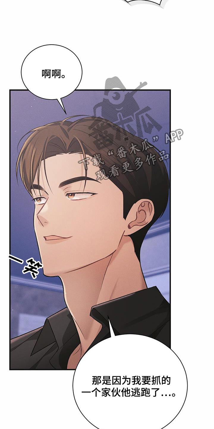 劲爆游戏漫画,第16话1图