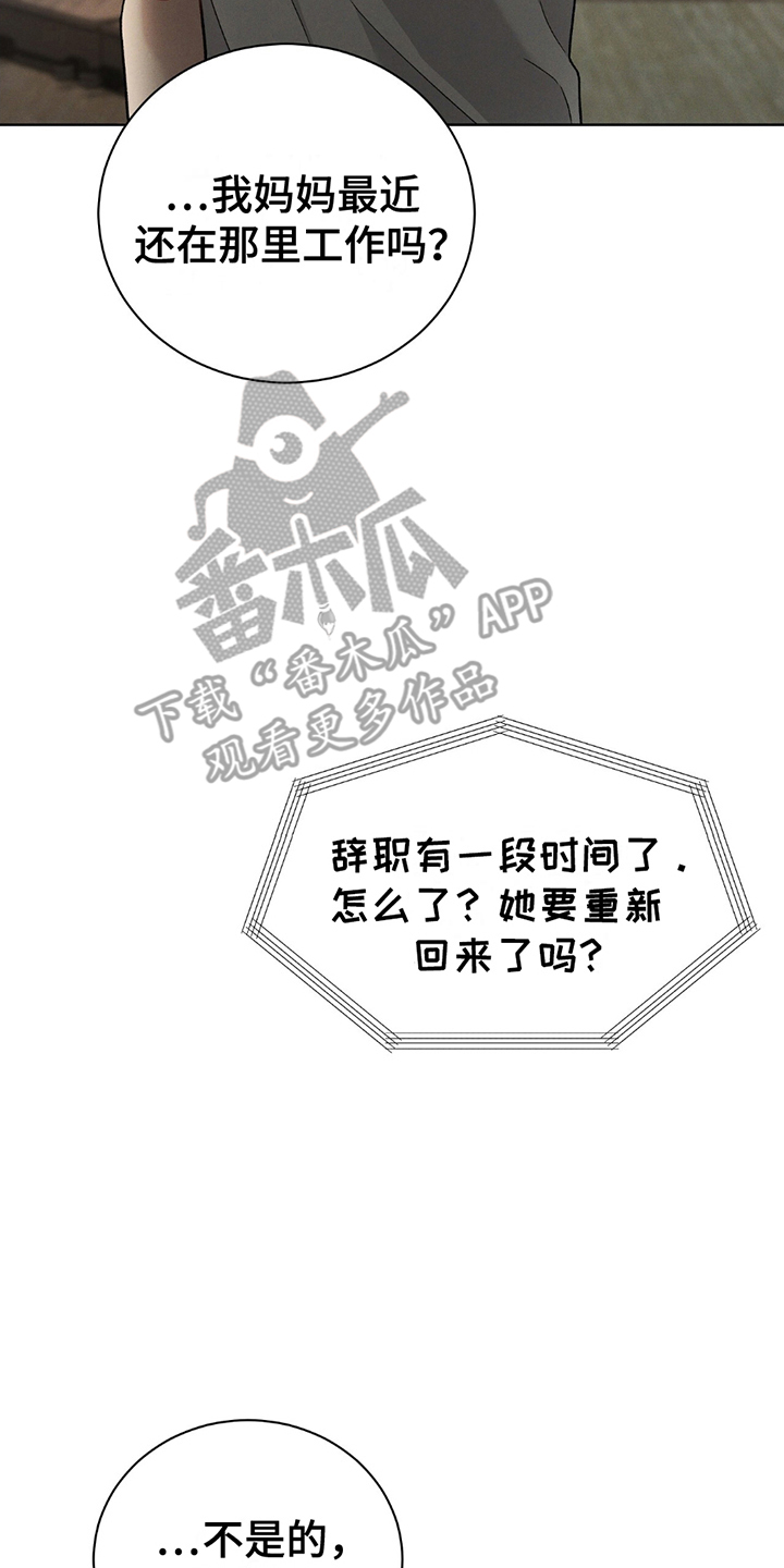 劲爆游戏漫画,第14话2图
