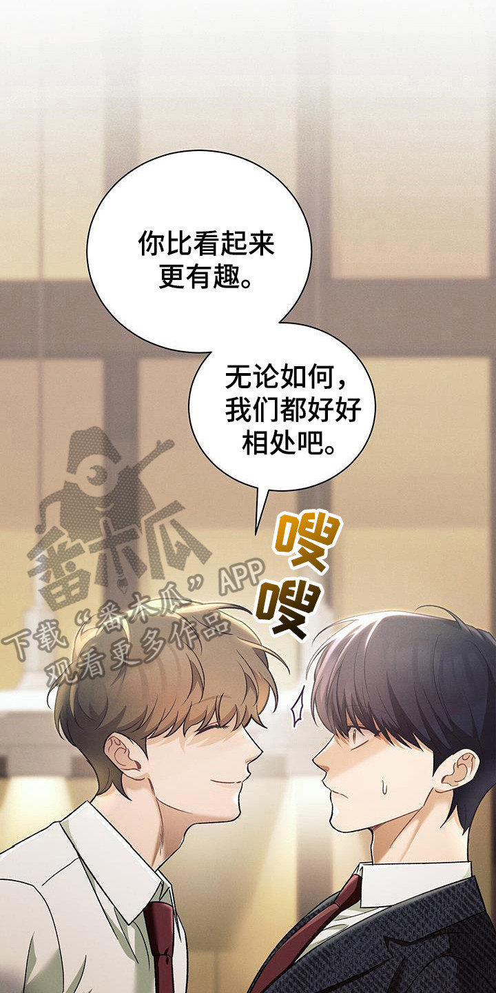 劲爆游戏漫画,第31话2图