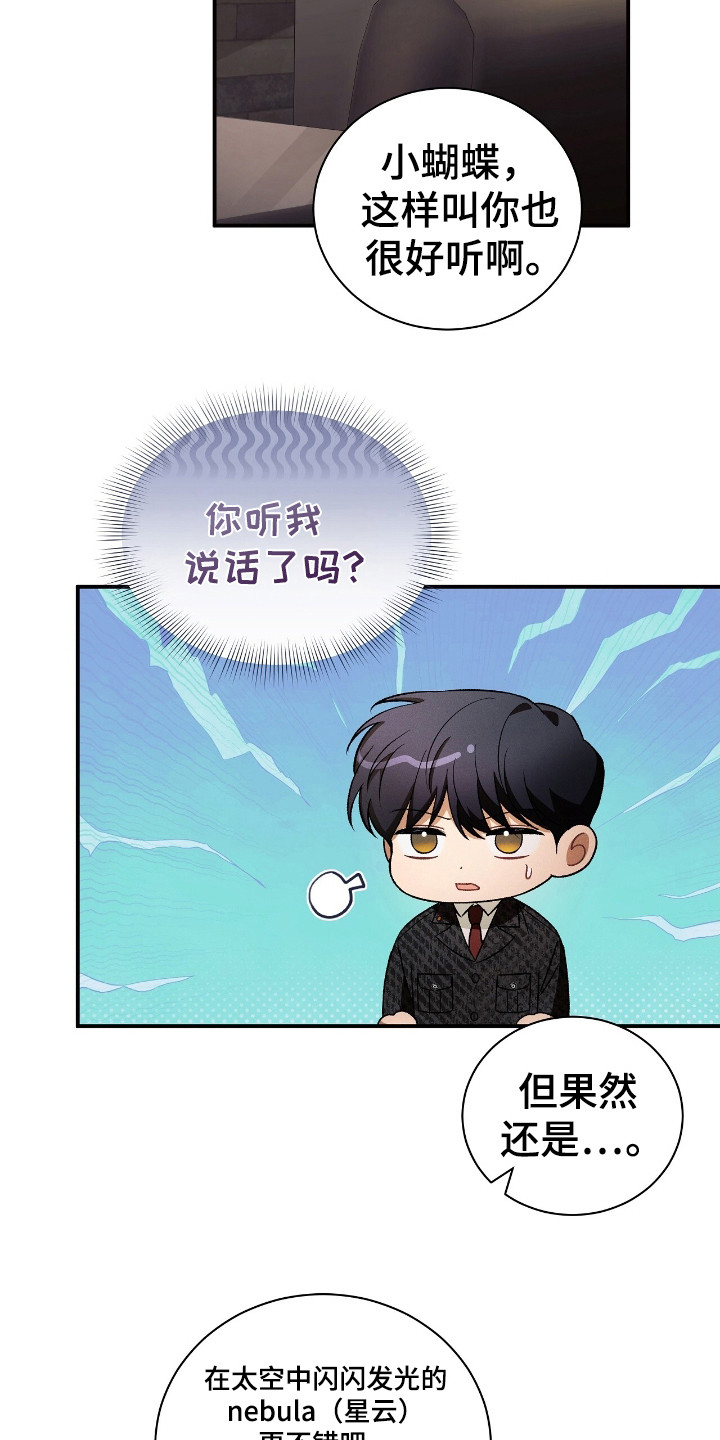 劲爆游戏漫画,第32话2图