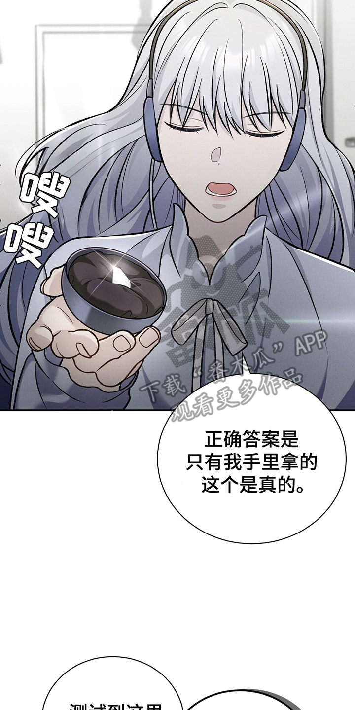 劲爆车载dj重低音漫画,第11话2图