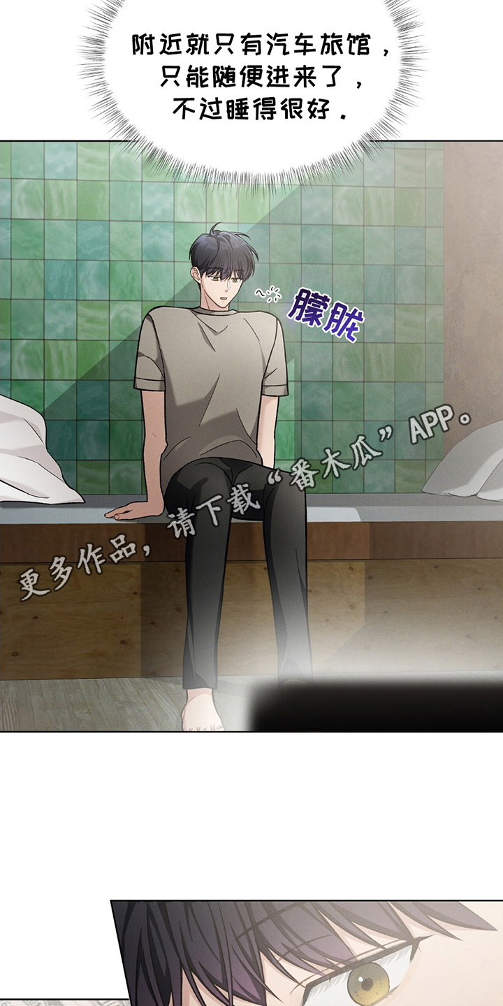 劲爆游戏漫画,第12话2图
