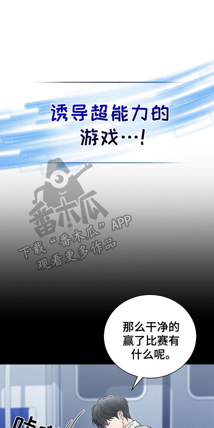 劲爆车载dj重低音漫画,第13话2图