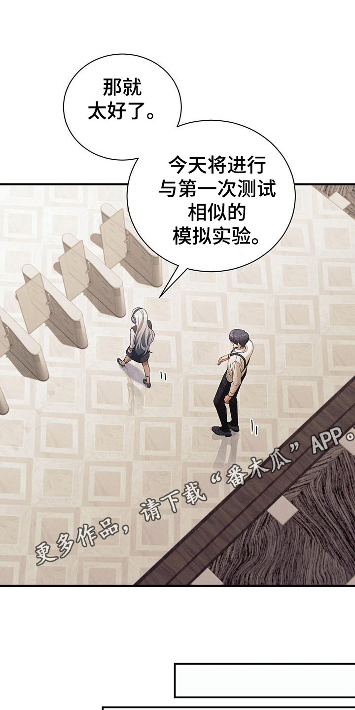 劲爆游戏漫画,第25话2图